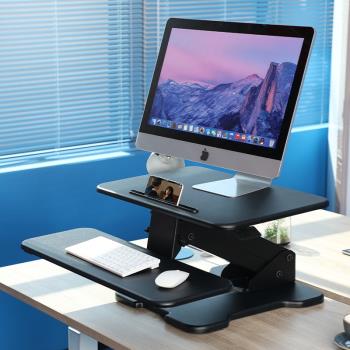 愛美卓站立式升降臺辦公桌折疊增高架升降電腦顯示器桌上移動工作