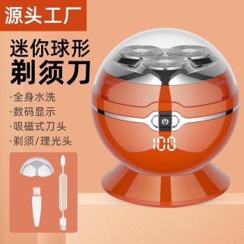 跨境新款剃須刀迷你電動刮胡三刀頭球形數顯理光頭機男士無線充電