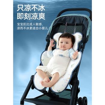貝肽斯嬰兒推車涼席墊遛娃神器坐墊涼墊寶寶安全座椅餐椅通用冰墊