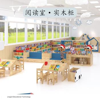 兒童閱讀桌椅幼兒園閱覽室實木圖書柜組合書架半圓中島閱讀柜子