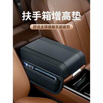 適用豐田凱美瑞卡羅拉霸道汽車扶手箱增高墊高級真皮車內裝飾用品