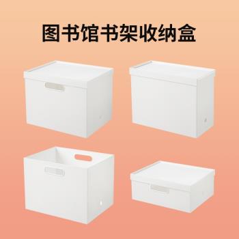 圖書館書架收納盒桌面雜物收納筐抽屜式防塵家用廚房宿舍整理神器