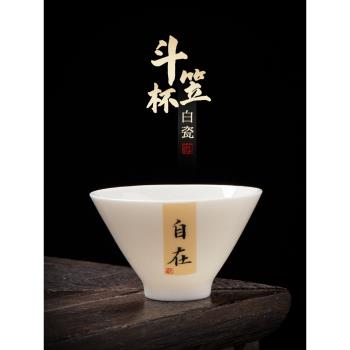 陶福氣 文學手作羊脂玉瓷白瓷主人杯 陶瓷茶杯個人專用品茗喝茶盞