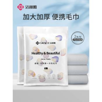 潔麗雅一次性毛巾出差洗澡巾旅行便攜裝浴巾隔臟四件套住酒店用品