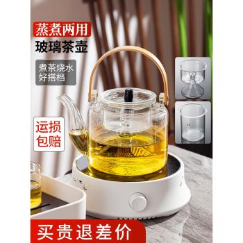 玻璃煮茶壺家用耐高溫電陶爐燒水壺泡茶專用養生花茶煮茶器蒸茶壺