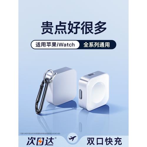 適用蘋果手表充電器apple watch充電線Lightning接口s8底座iwatch無線