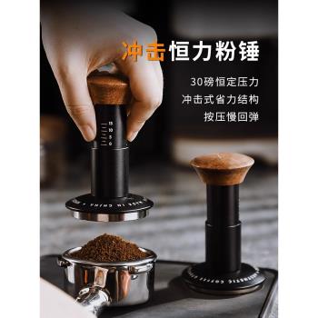 Bincoo沖擊粉錘恒力壓粉錘平衡彈力咖啡原力壓粉錘咖啡定力壓粉器