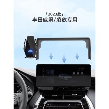 23款豐田威颯凌放車載專用屏幕款手機支架汽車裝飾用品大全改裝件