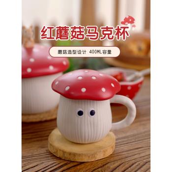 高顏值紅蘑菇陶瓷杯帶蓋勺創意馬克杯女生喝水杯子辦公室咖啡杯