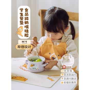 樹可兒童餐墊隔熱大號餐桌墊食品級矽膠墊學生防滑墊盤碗墊防燙墊
