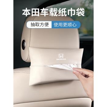 23款本田車載紙巾盒雅閣思域皓影來福CRV飛度XRV汽車內裝飾抽紙盒