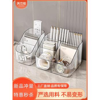 茶幾收納盒階梯式客廳桌面遙控器鑰匙透明儲物盒辦公室文具收納桶