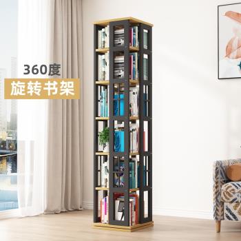 實木旋轉書架360度書柜網紅收納家用客廳可移動兒童落地置物架