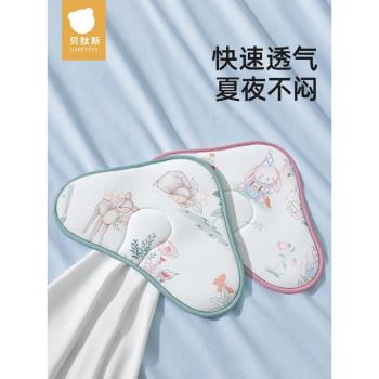 貝肽斯云片枕嬰兒枕頭新生兒0到6個月夏季透氣吸汗冰絲寶寶涼枕巾