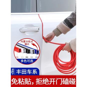 NQK適用豐田榮放rav4凱美瑞 雷凌車門框防撞條密封條汽車裝飾用品