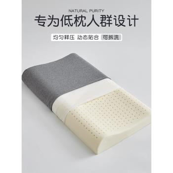 新款泰國乳膠枕頭家用單人超薄矮枕芯低枕橡膠記憶枕護頸椎助睡眠