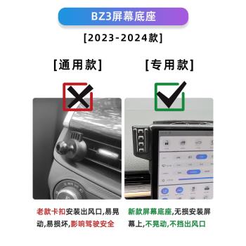 適用一汽豐田BZ3專用手機架新能源手機車載支架螢幕汽車用品改裝