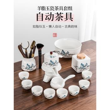 羊脂玉瓷自動茶具套裝家用會客輕奢高檔懶人石磨山水泡茶壺茶杯