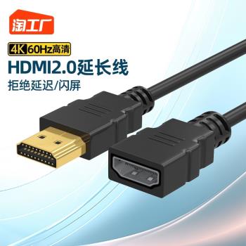 HDMI延長線公對母加長4K高清電視轉顯示器連接公母轉接頭接口投影