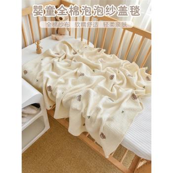 新生嬰兒蓋毯純棉寶寶六層紗布毯幼兒園兒童浴巾四季通用午睡毯子