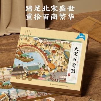 《大宋百商圖》桌游 宋朝模擬經營兒童益智桌游禮物玩具適合 8+