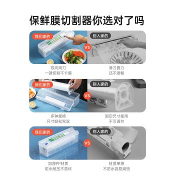 保鮮膜盒切割器打包機食品級專用PE耐高溫廚房家用大卷經濟裝商用