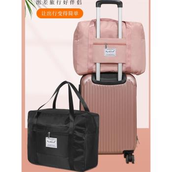 旅行包女大容量手提輕便防水行李包短途出差旅遊登機待產包收納袋