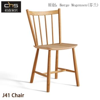 初森設計師家具J41 Chair北歐簡約家用白橡木家用餐椅客廳書桌椅