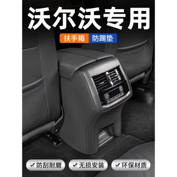 沃爾沃XC40汽車內飾裝飾專用品配件大全扶手箱套後座椅防踢墊後排
