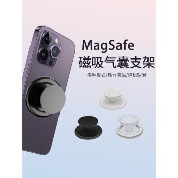 Magsafe磁吸氣囊支架ip14pro手機支架11輕薄13個性15ProMax伸縮懶人桌面支撐架子磁鐵吸附13mini啪嗒騷泡泡盤