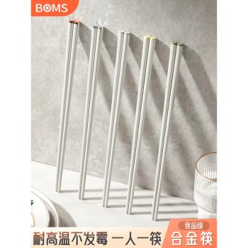 筷子家用高檔新款抗菌防霉防滑一人一筷耐高溫合金筷家庭餐具5雙