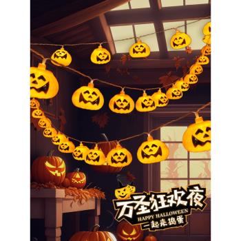 萬聖節裝飾南瓜燈串酒吧幼兒園室內派對活動場景佈置發光道具用品