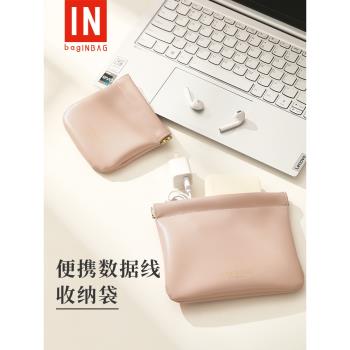 baginbag迷你雜物收納包數據線便攜防水收納袋耳機多功能彈片小包