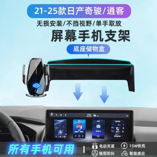 適用日產奇駿逍客專用手機車載支架屏幕配件汽車用品改裝件手機架