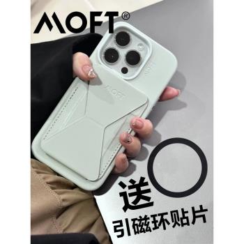 MOFT 磁吸手機支架卡包支架Magsafe便攜式iphone14折疊皮革配件指環扣3MS007M