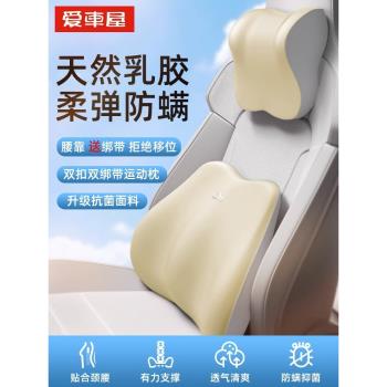 適用特斯拉奔馳寶馬奧迪大眾汽車乳膠頭枕腰靠座椅護頸枕腰墊托女
