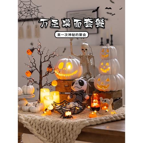 萬圣節南瓜燈主題活動派對場景布置擺件裝飾幽靈發光道具桌面套餐