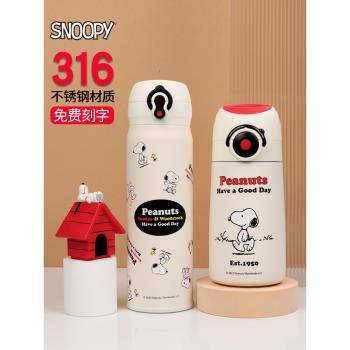 snoopy史努比兒童保溫杯上學專用食品級316不銹鋼學生便攜飲水杯