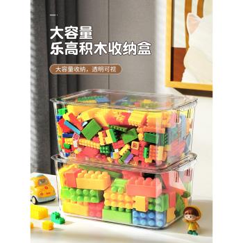 樂高收納盒積木全透明桶筐有蓋裝的兒童盒子分類整理玩具收納箱