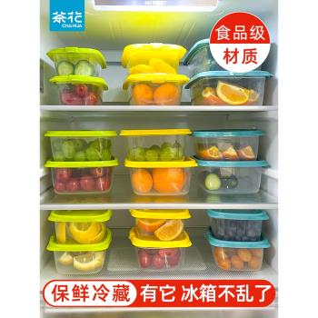 茶花保鮮盒食品級冰箱專用密封盒便攜外帶水果盒便當盒塑膠收納盒