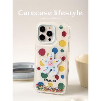 CARECASE 海星泡泡珠手機殼 搖晃泡泡珠解壓可愛創意 原創小眾適用於蘋果13/14/15ProMax 可旋轉氣囊支架組合