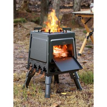 柴火爐戶外便攜式爐具野外露營炊具野炊爐灶折疊爐子移動鍋灶取暖