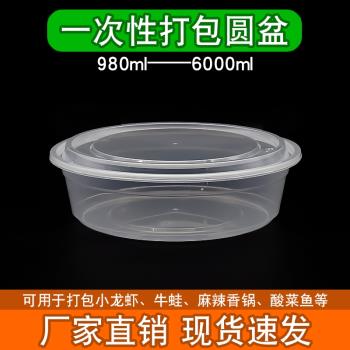 一次性餐盒圓形一次性打包盒外賣湯碗塑料快餐飯盒加厚便當帶蓋