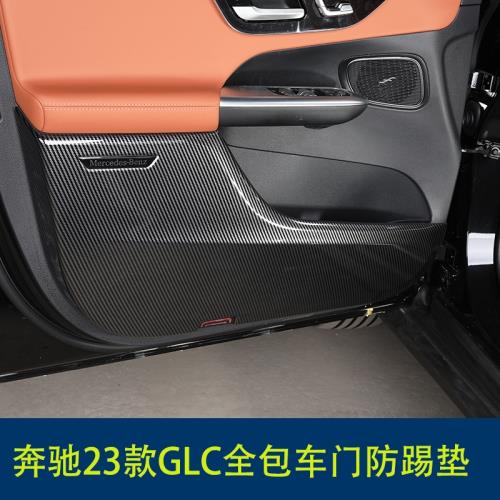 適用奔馳23款GLC車門防護板墊 X254GLC260L GLC300內飾碳纖防踢墊