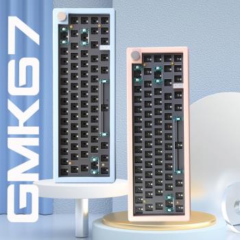 GMK67三模熱拔插機械鍵盤套件粉色 藍色有線無線藍牙gasket客制化