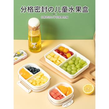日本水果盒小學生專用食品級分格便攜外帶寶寶兒童保鮮便當野餐盒