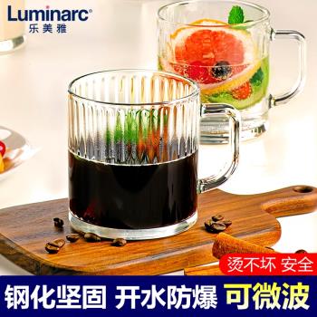 樂美雅鋼化玻璃杯耐高溫家用早餐杯牛奶杯帶手柄喝水杯子可微波爐