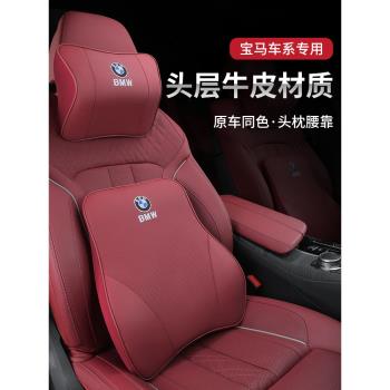 適用於寶馬汽車頭枕真皮3系5系X1X3X5車載護頸枕腰靠改裝內飾用品
