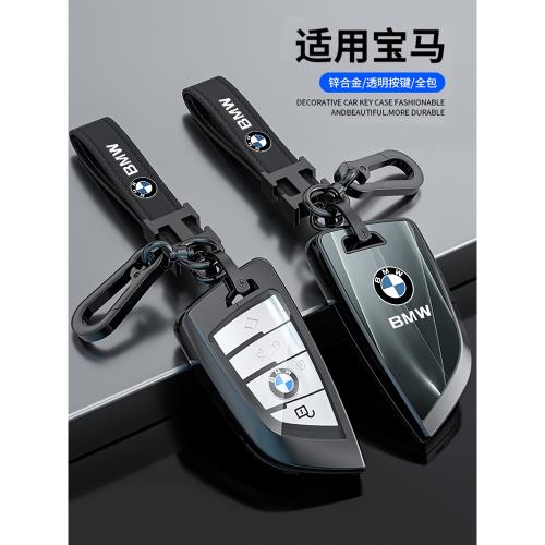 適用寶馬5系鑰匙套525li 530三3系320i殼330i老x1x3x5x6車包7系扣