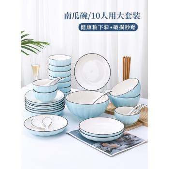 6-10人用碗碟套裝家用日式餐具創意個性飯碗陶瓷碗盤套裝碗筷組合